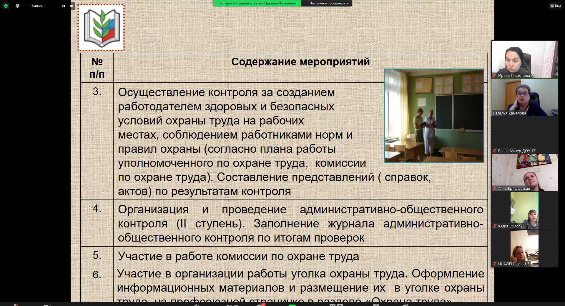 Контрольная работа по теме Профсоюзы и социальное страхование